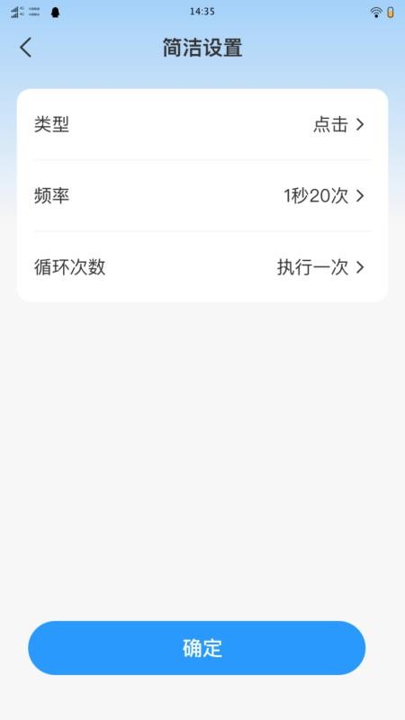 捷皔自动点击器免费版v1.0.0 5