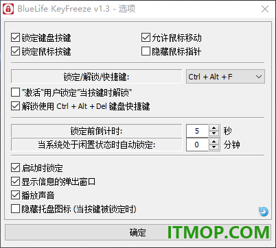 键盘鼠标锁定工具(bluelife keyfreeze)