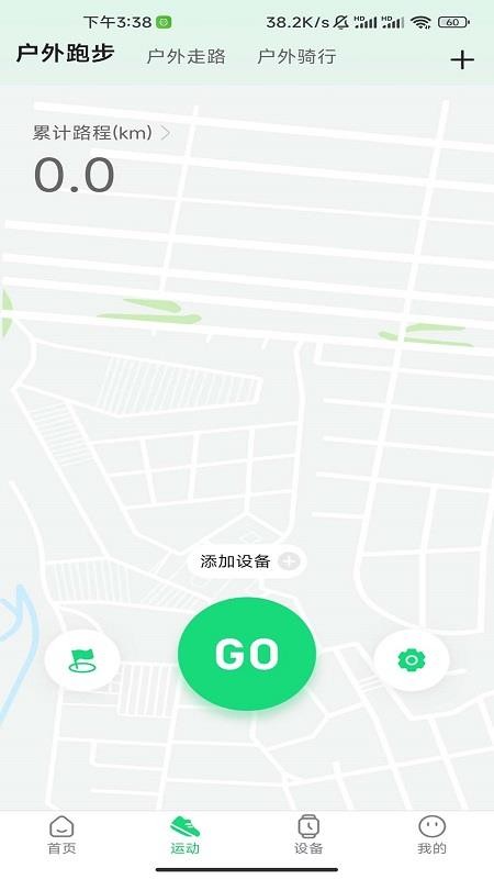 GloryFitPro免费版v1.9.0.3(3)