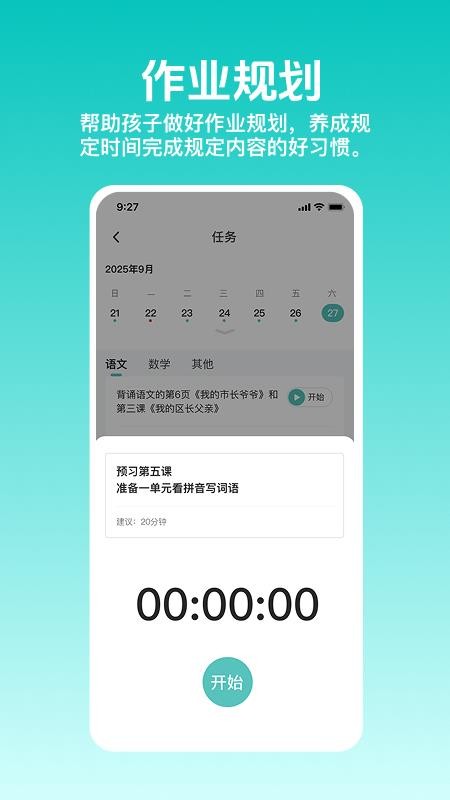 知小芽免费版v1.3.0 1