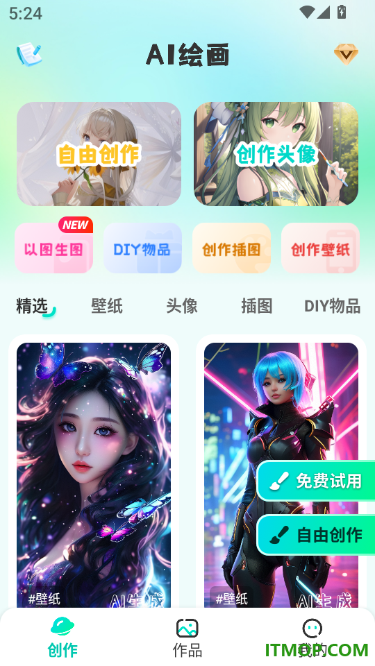 AI绘画画家免费版