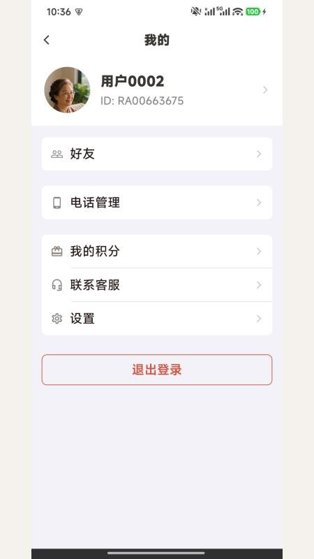 阳光提醒免费版v1.1.2 1