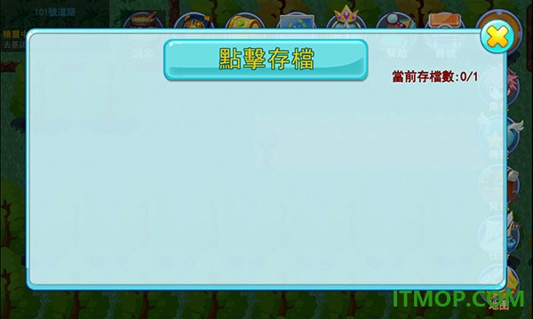 妖怪冒险游戏