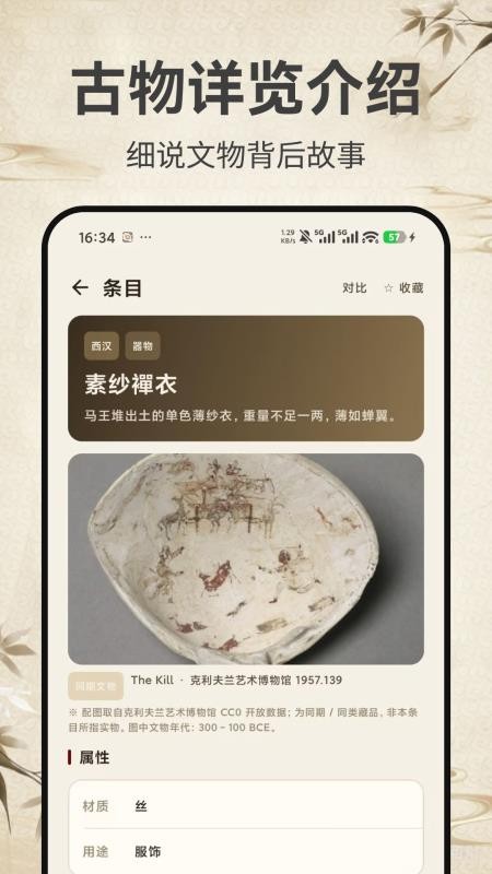 史话日新阁官方版v1.0.0 1