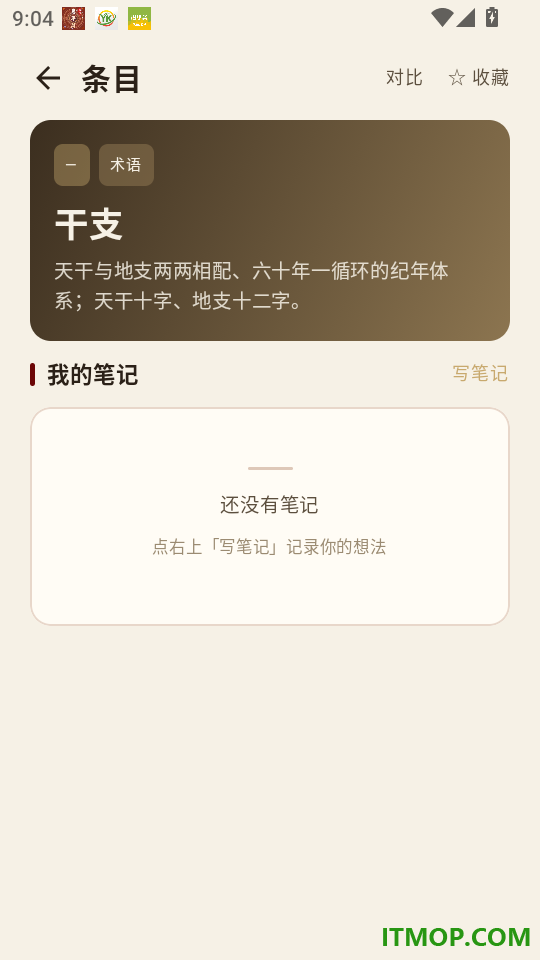 史话日新阁官方版