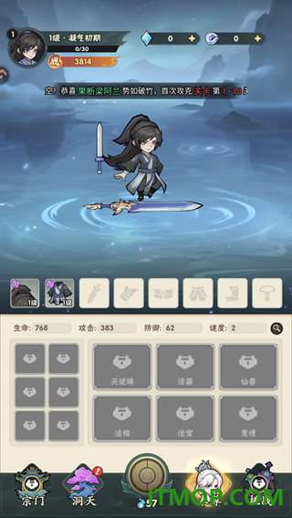 仙逆本尊游戏