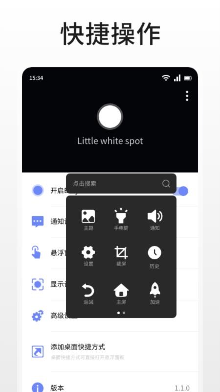飞碟客户端v1.1(3)