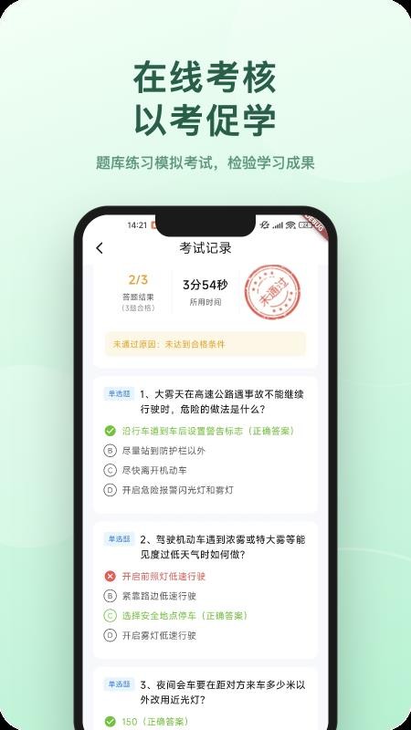 阔安行官方版v1.0.0 3