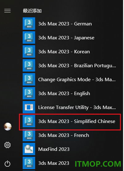 3dsmax2023极速翱翔精简版