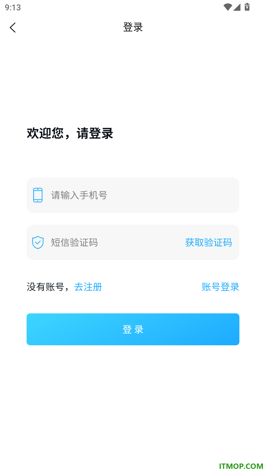 商栈数笑官网版