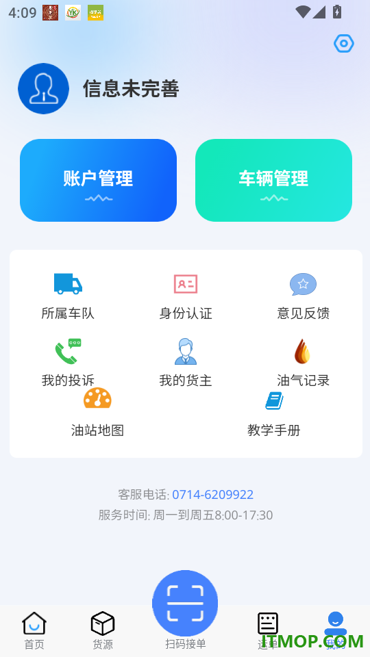 海龙运力宝官方版