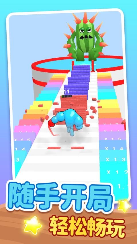换个姿势干掉你游戏v1.0.1 2