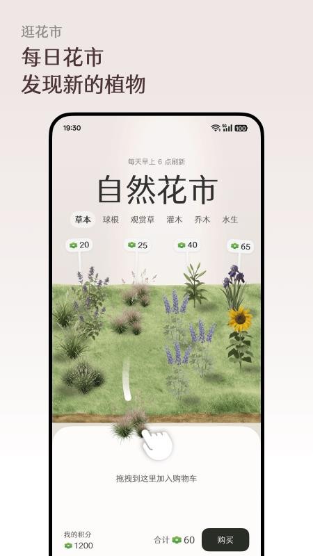 芳圃Floravale官网版v1.0.14 2