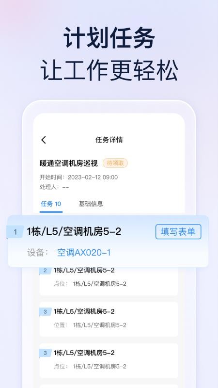 良域官方版v2.12.0 3