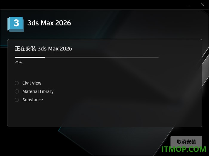 autodesk 3ds max 2026中文特别版