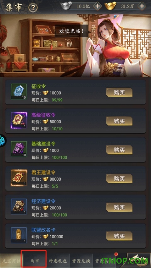 三国志名将传游戏