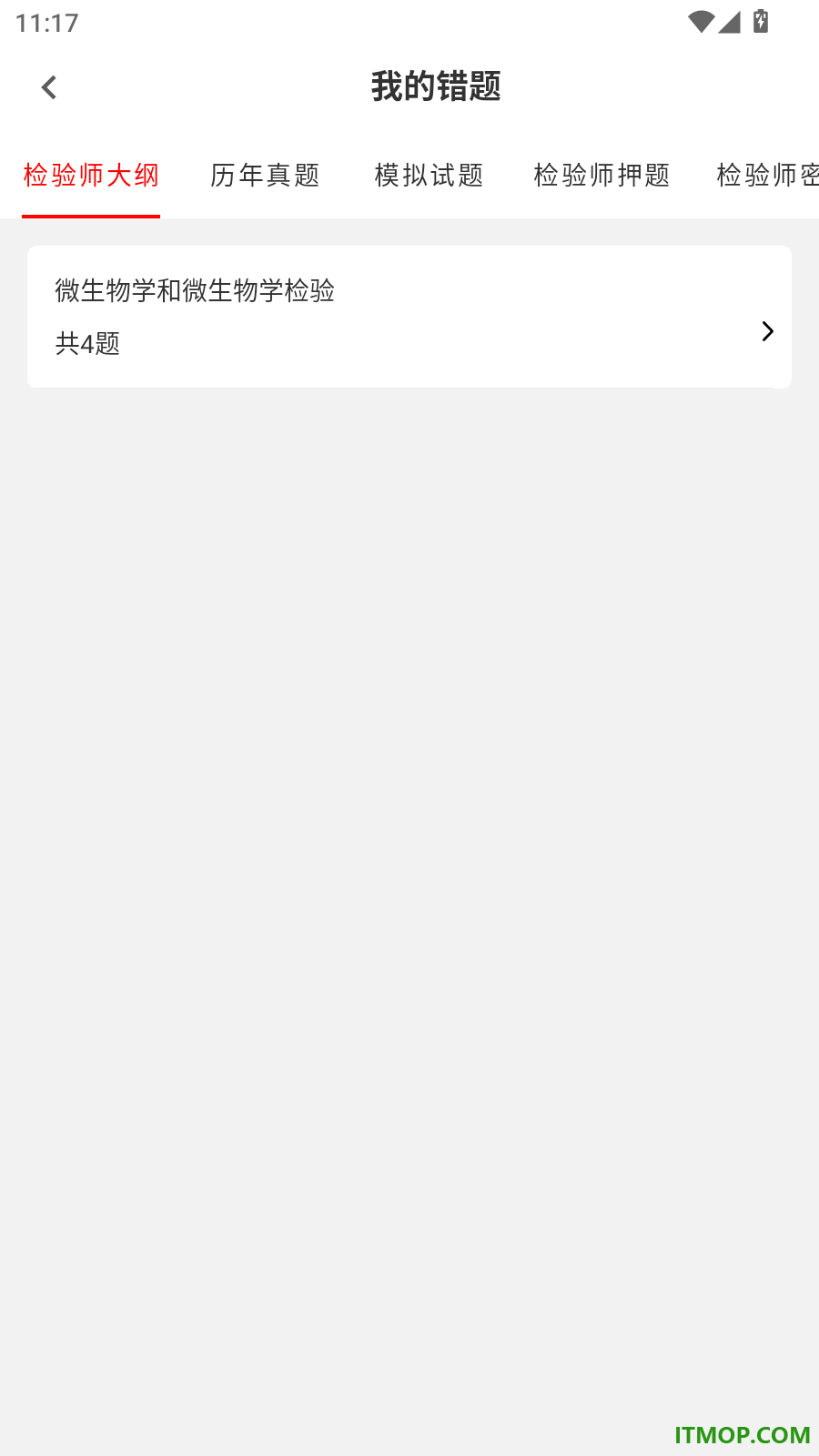临床医学检验技术师刷题库最新版