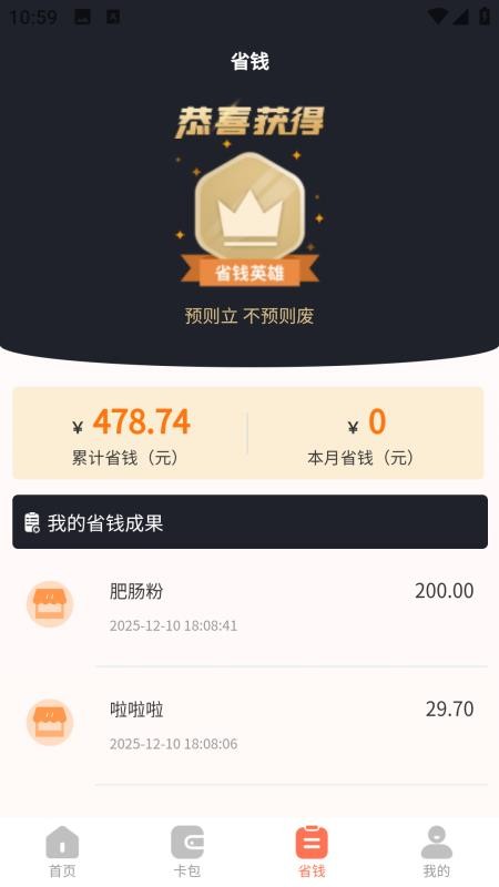 云卡联免费版v1.0.6 1