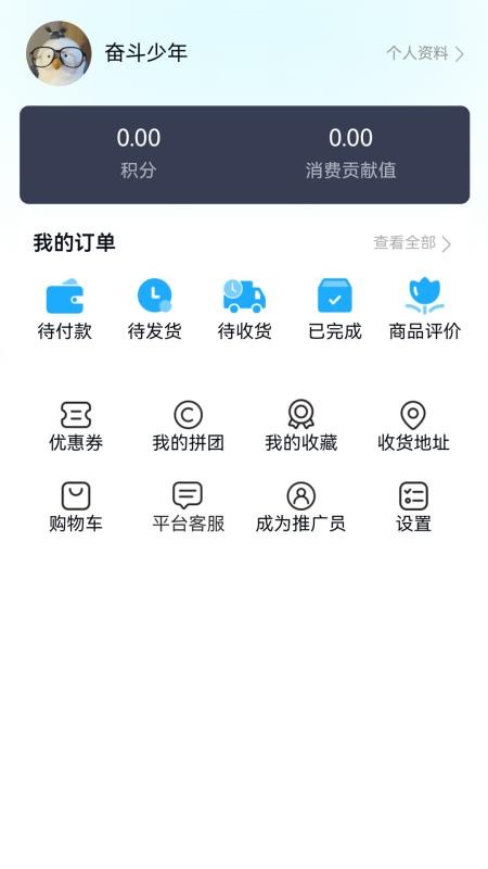 商栈数笑官网版v1.1.1(1)