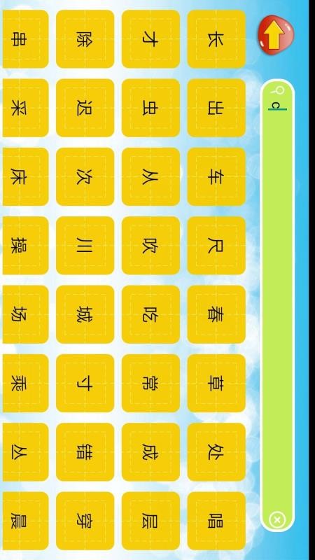 学写字手机版v1.0.7 3