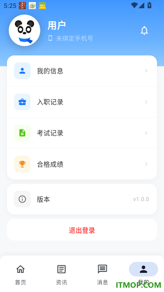 阔安行官方版