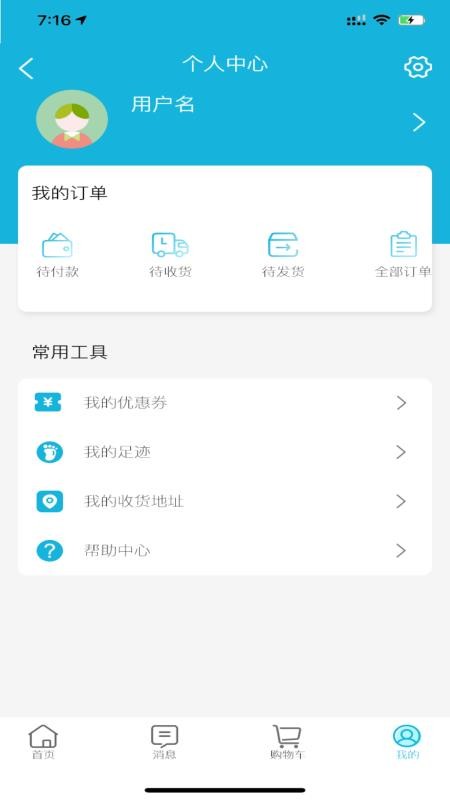 农资商城最新版v1.0.3(2)