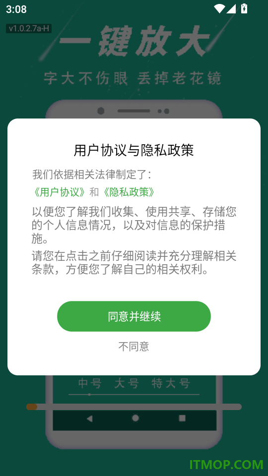 随手便捷放大镜免费版