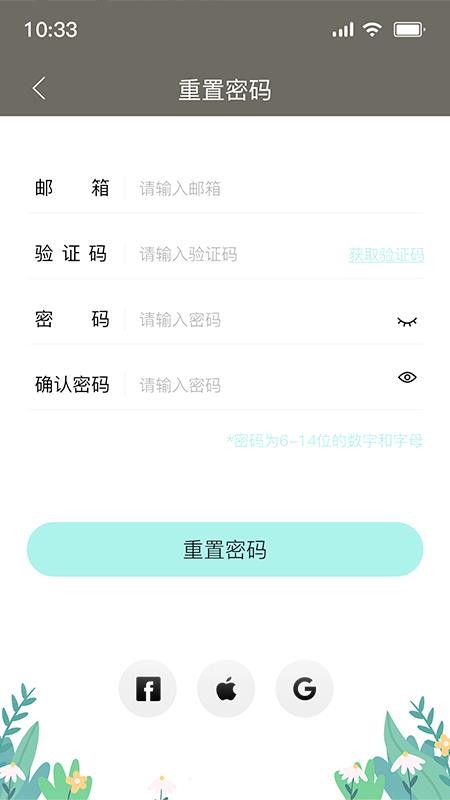PlikeTrax官方版v1.1.63 3