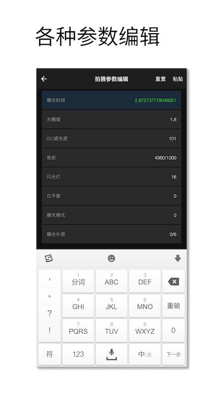 照片属性工坊官方版v1.010alls 1