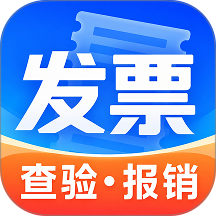 电子税票管家手机版