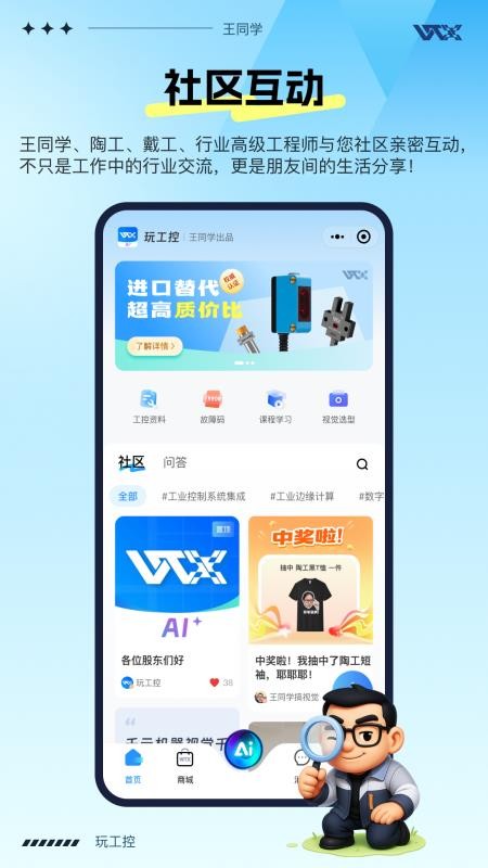 玩工控官方版v1.3.64 5