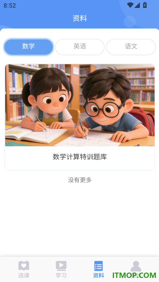 鹅状元手机版