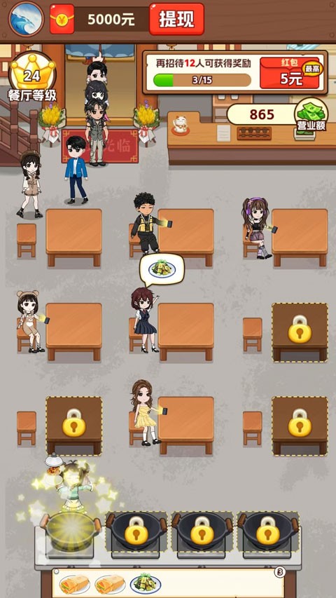 我的小餐馆游戏v1.2.7 2