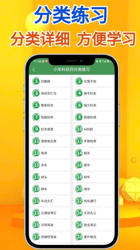 秒通驾考手机版v2.0.3 2