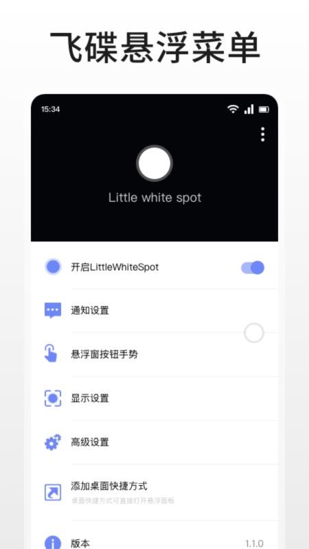 飞碟客户端v1.1(4)