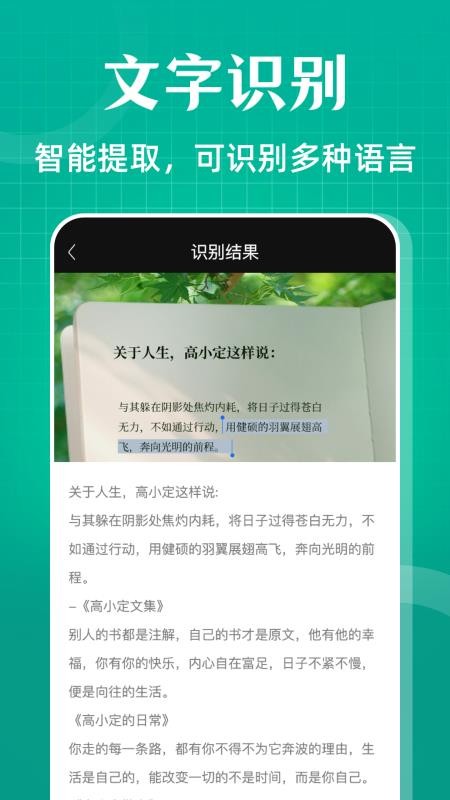 全能扫描OCR扫描计数appv5.0.4(2)