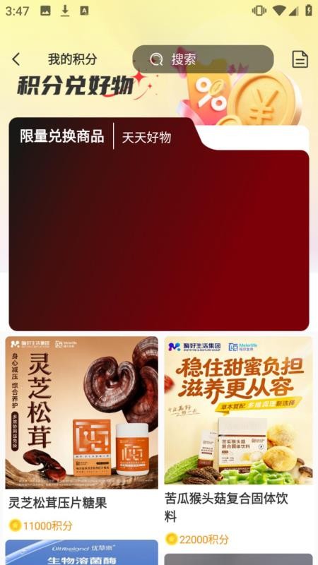 护筠族臻官网版v1.10(1)