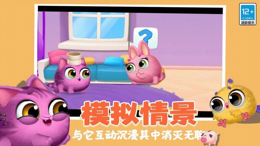 可爱猫猫乐园游戏v9.0.0 1
