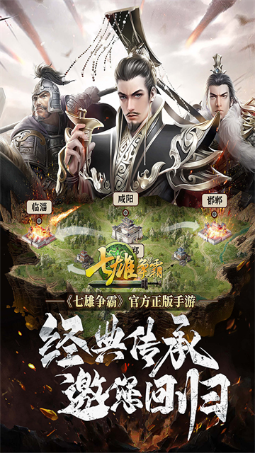 七雄争霸小米版v1.1.7 5