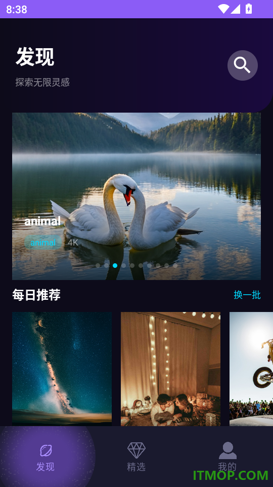 星屿壁纸手机版