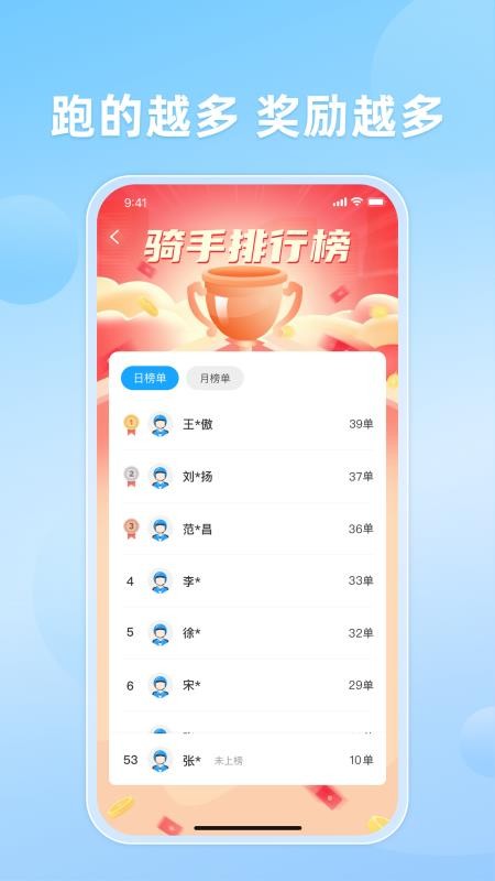 知意快送最新版v10.0.20261016 1