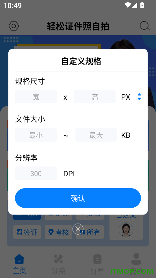 轻松证件照自拍官网版