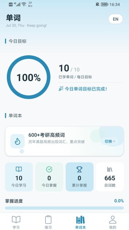 云课学堂官方版v1.3 3