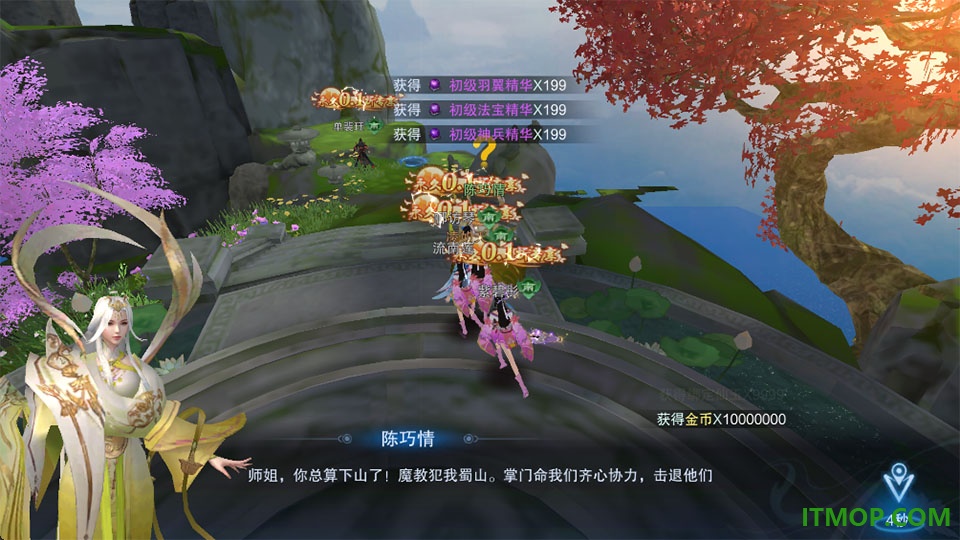 仙风道骨游戏