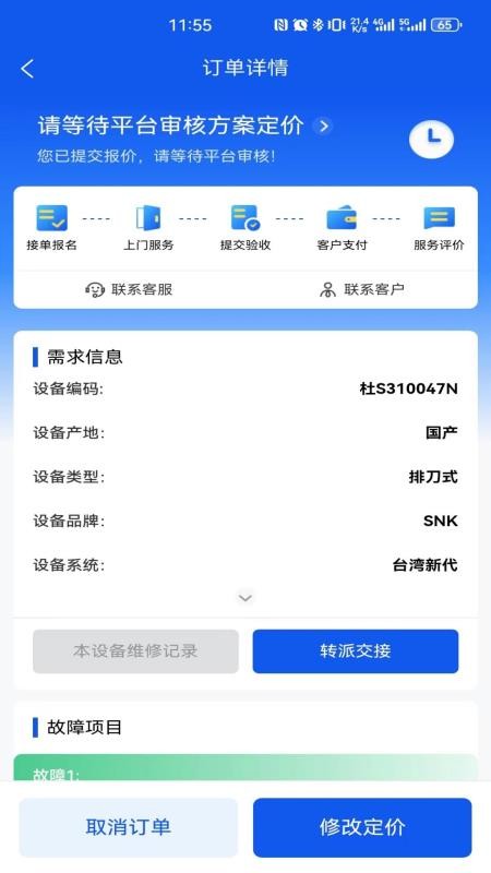 机将师傅官方版v1.7.7 1