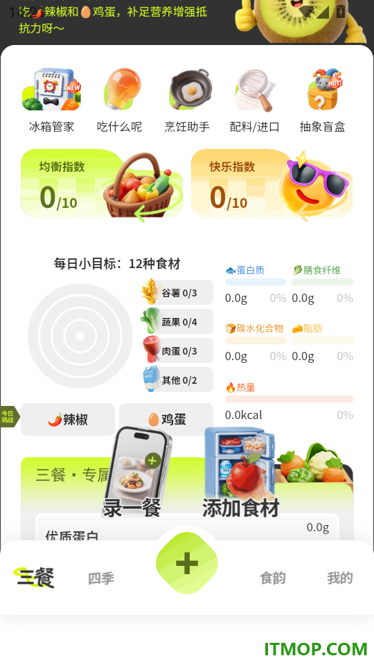 膳识家手机版