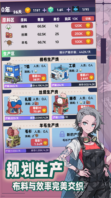 时尚帝国崛起游戏v1.1.1 4