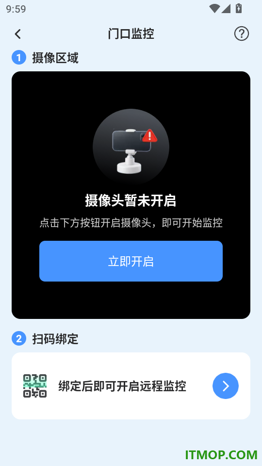 免费远程监控看家助手最新版