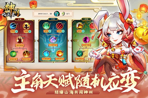 曙光重临游戏v1.16.0 4