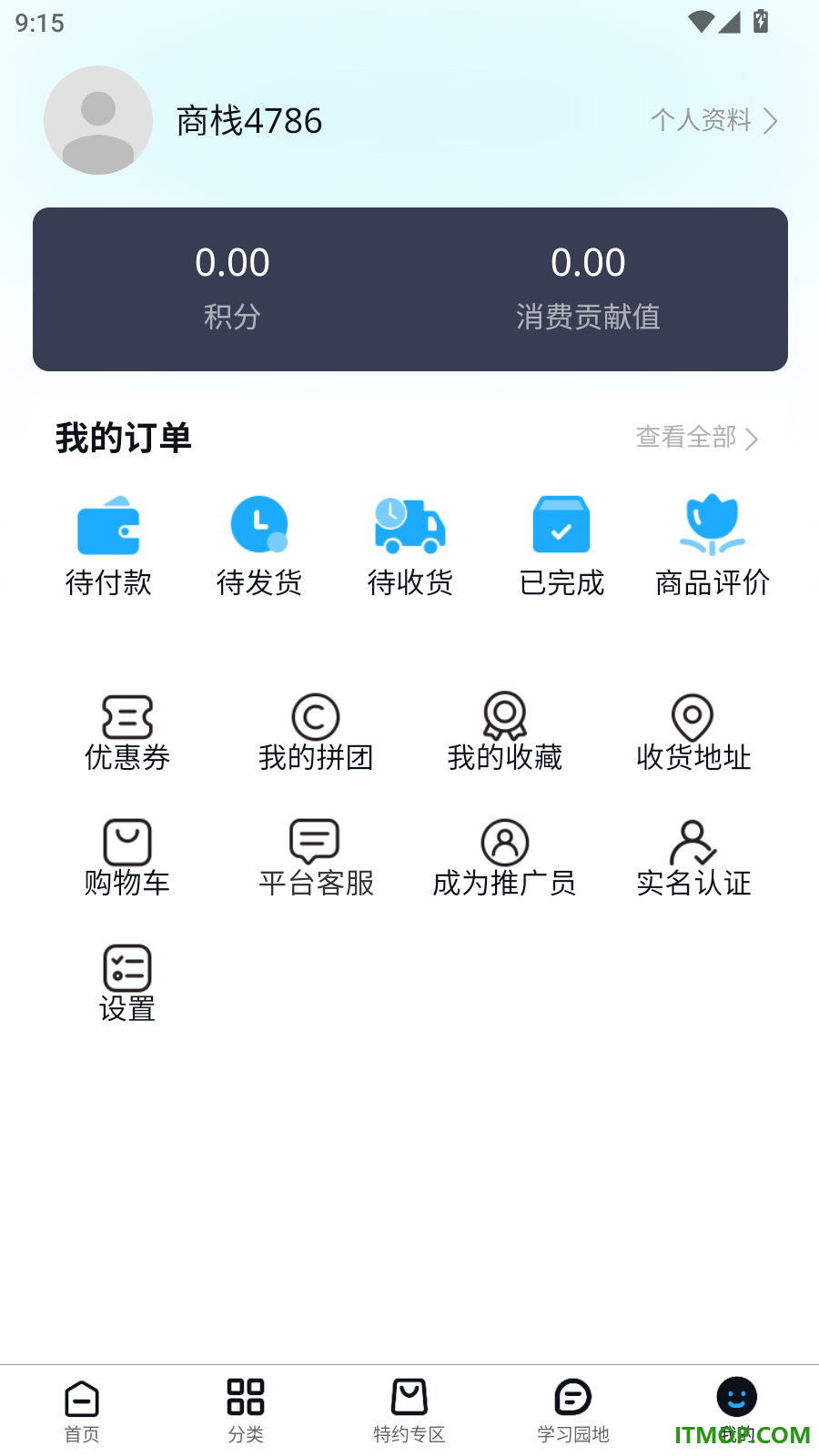 商栈数笑官网版